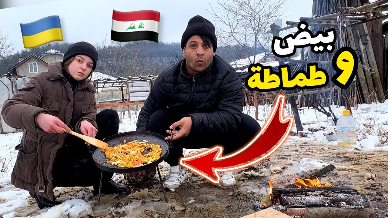 رحنا اسواق القرية _ وسوينا بيض وطماطة عراقية 🇮🇶بالثلج ❄️ | مصطفى ستار