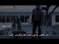 وشو يفيد الندم والآعتذار بعد الآنكسار
