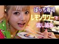 ぼっちくら寿司で回転すしルーティーン紹介をする陰ギャルちゃん