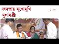 CM Suvendu Adhikari | মঙ্গলে জনতার মুখোমুখি মুখ্যমন্ত্রী | Zee 24 Ghanta