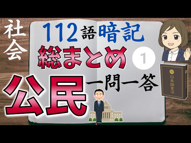【中古】 １問１答・大卒公務員の過去問 また出た！また出る！ 憲法 第３版/三修社/中村一樹 中古】 1問1答・大卒公務員の過去問 また出た！また出る