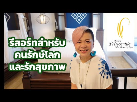 ไทยเที่ยวไทย ที่พักกระบี่ รีสอร์ทสำหรับคนรักษ์โลก รักสิ่งแวดล้อม