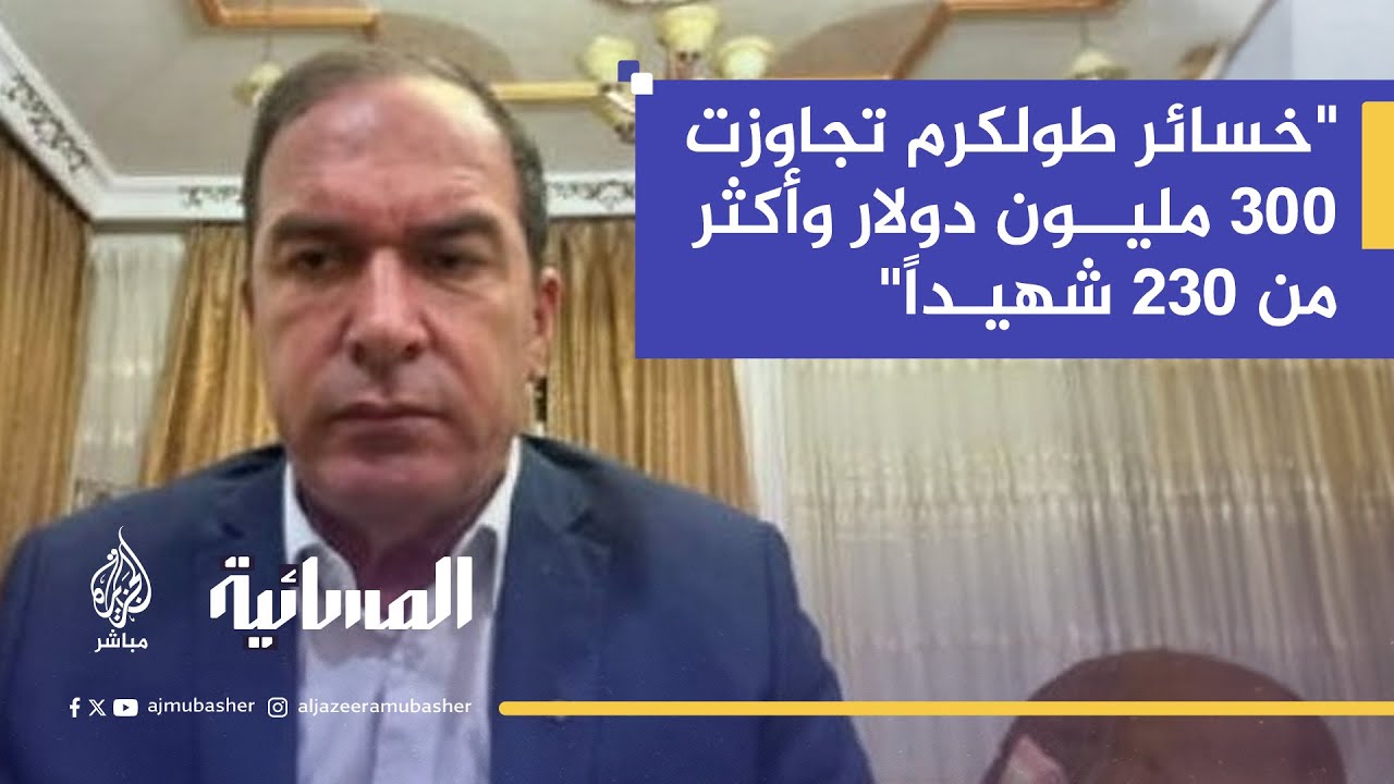 محافظ طولكرم: الاحتلال يسعى لخلق بيئة طاردة للفلسطينيين بدعم أمريكي وصمت دولي