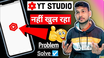 Yt studio open nahi ho raha hai | yt studio opening problem solve | yt studio not working