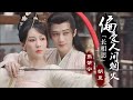 相柳xiangliu的所有情话都用防风邶的嘴说了 偏爱人间烟火 Favor Mortal Fireworks 长相思 Lost You Forever 相柳xiangliu的所有情话都用防风邶的嘴说了 偏爱人间烟火 Favor Mortal Fireworks 长相思 Lost You Forever