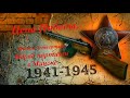 Цена Победы. Партизанский парад в Минске. 16 июля 1944 года.