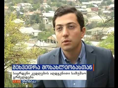 საყრდენი კედლების რეაბილიტაცია ლომთათიძის და სვანეთის ქუჩებზე