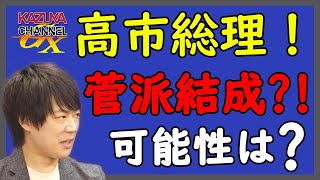 ウクライナ危機が起こってみんな気付いちゃった…「専守防衛」はさすがにもぅ時代遅れ？…。まずは自分で自分を守れる「力」を。｜KAZUYA CHANNEL GX