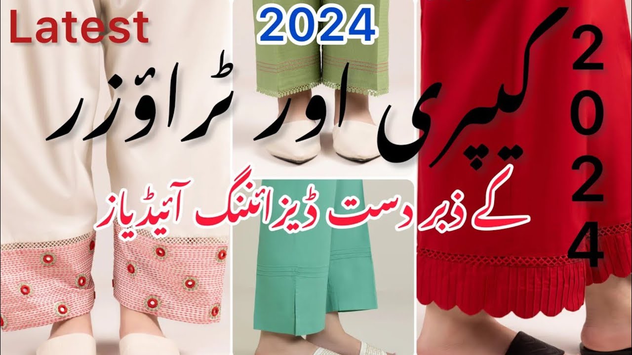 Latest capri designs idea|trouser designs 2024|Capri design 2024# ...