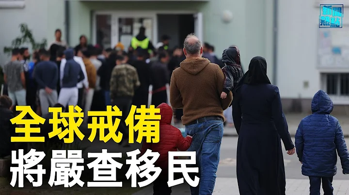 歐洲多國暫停申根協議  以呼籲國民離開2國；「一帶一路」峰會後中國股市大跌     主播：婉兒【希望之聲粵語頻道-新聞熱點】 - 天天要聞
