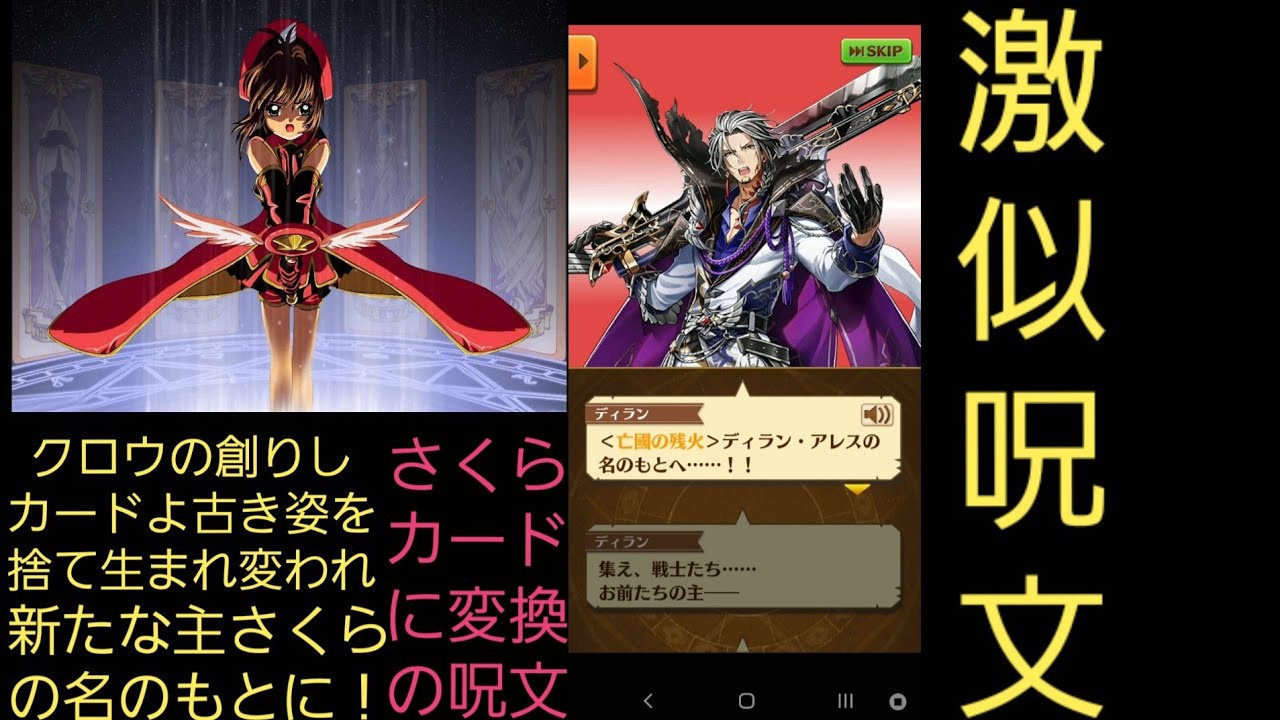 白猫 ネクサス 8 エクセリア闇堕ちイベントは実はさくらカード編とのコラボ説 W Youtube 白猫 ネクサス 8 エクセリア闇堕ちイベントは実はさくらカード編とのコラボ説 W Youtube