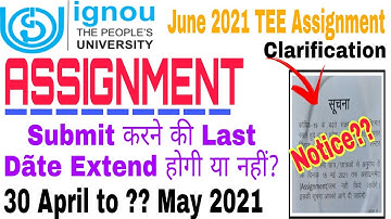 Assignment Submit करने की Last Date Extend होगी या नहीं । IGNOU June 2021 Exam Assignment Update
