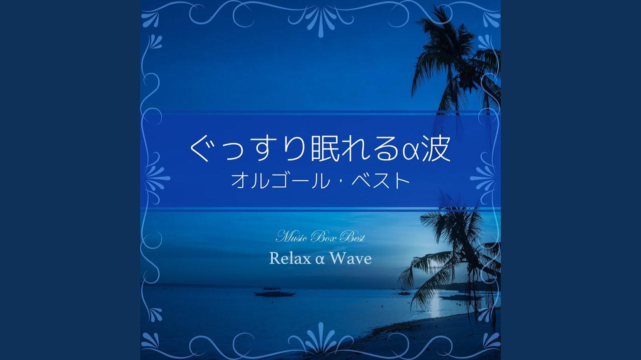 江ノ電　LOVE AFFAIR 秘密のデート　オルゴール　サザン　江ノ島電鉄 江ノ電 LOVE AFFAIR 〜秘密のデート オルゴール - メルカリ