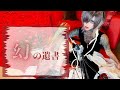 【幻の遺書】 Official Music Video