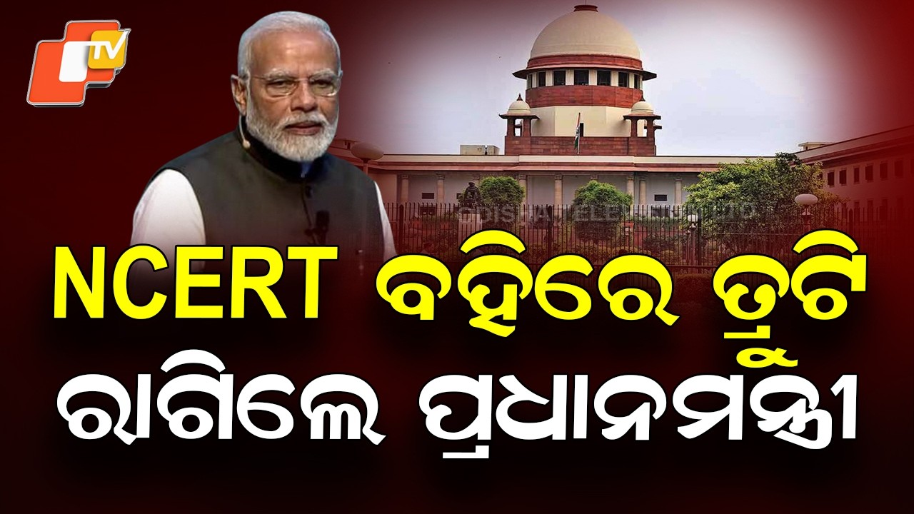 Supreme Court Bans NCERT Book Over Judiciary Content, PM Seeks Accountability