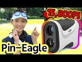 コスパ最強！？ゴルフレーザー距離計「pin-Eagle（ピンイーグル）」を検証してみた。