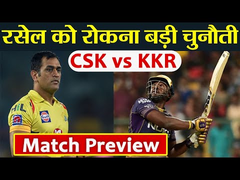 ipl-2019-csk-vs-kkr:-chennai-super-kings-will-look-to-contain-andre-russell-|-वनइंडिया-हिंदी