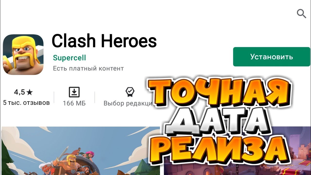 КОГДА ВЫЙДЕТ CLASH HEROES? ЧТО МЫ ЗНАЕМ ОБ ИГРЕ? ОТВЕТЫ РАЗРАБОТЧИКОВ Clash Heroes