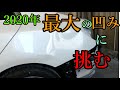 ベンツのクオータパネルにできた大きなへこみのデントリペア。2020年最大のへこみのリペアを徹底解説。ひっぱり、押し出し、叩き、デントリペアのすべてがここにある。＃デントリペア＃ひっぱり