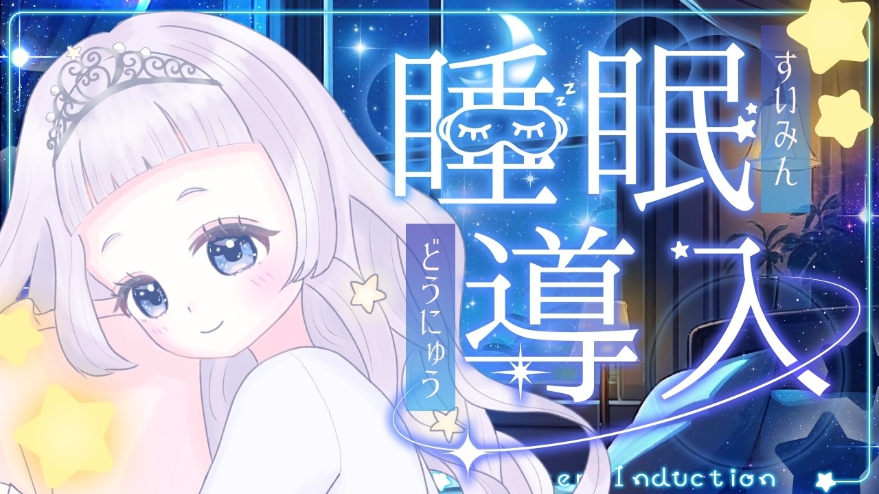【縦型歌枠 #shorts】睡眠導入🌟癒しのバラード弾き語り【水森ねむり】 #Vtuber