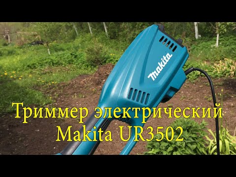 Видео обзор: Триммер MAKITA UR 3502 (carton)