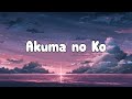 ヒグチアイ Ai Higuchi 悪魔の子 Akuma No Ko Lyrics Video ヒグチアイ Ai Higuchi 悪魔の子 Akuma No Ko Lyrics Video
