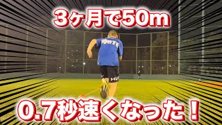 覚醒】3ヶ月で足が速くなる方法！（かけっこ塾FORTE） - YouTube