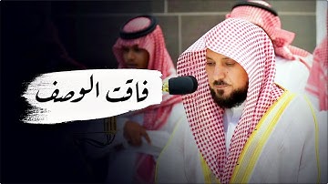 تلاوة خاشعة ترق لها القلوب من الشيخ د. ماهر المعيقلي لأواخر سـورة الحشر | مغرب الأربعاء ٢٢-١٠-١٤٤٥هـ