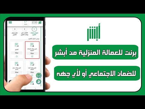 طريقة استخراج برنت العمالة المنزلية من أبشر 2025 حل مشكلة تشير السجلات الإدارية إلى وجود عمالة