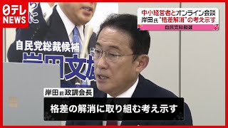 【自民党総裁選】河野氏“厚労省分割も選択肢” 高市氏・岸田氏も発信　野党からは批判も