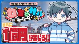 【マインクラフト】オリジナルダンジョンってなんですか？【#わちゃサバ #2】