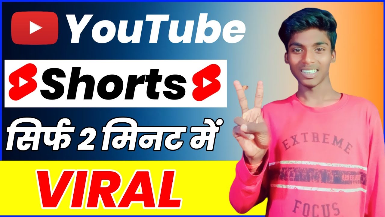 Shorts डालते ही होगी viral How To Viral shorts video on YouTube