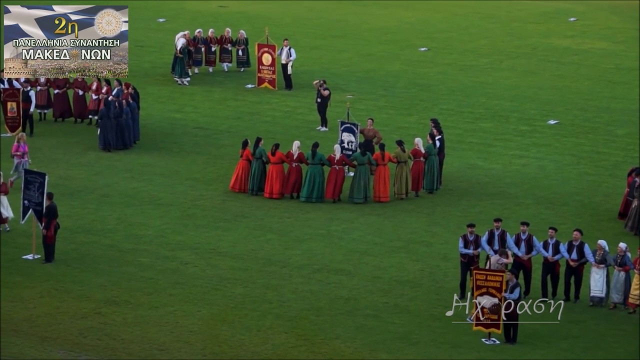 005 ΧΑΛΚΙΔΙΚΗ - ΧΟΡΟΙ Macedonian dances