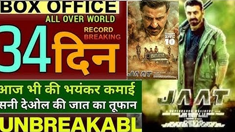 Jaat Box Office Collection, Sunny Deol, Jaat Movie 34th Day collection #bimalchatterjeeworld