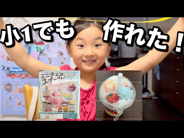 1st Grader] I Tried Making a Decorated Sweets Keychain! The Result
