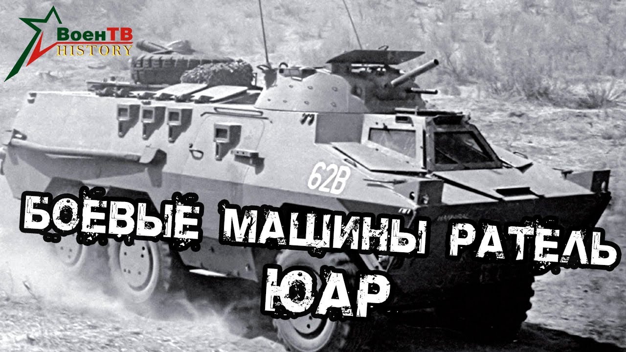 Машины из юар