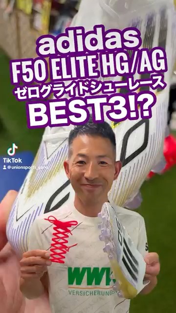 What are the best 3 Zero Glide shoelaces for the adidas F50? - YouTube