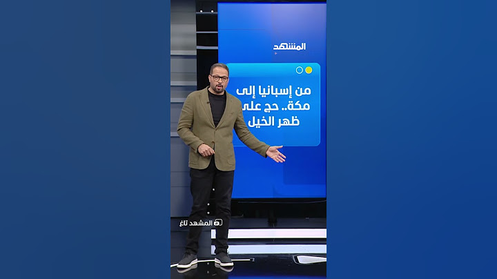 رحلة حج على ظهر الخيل.. حجاج أسبان يصلون مكة بعد 240 يومًا