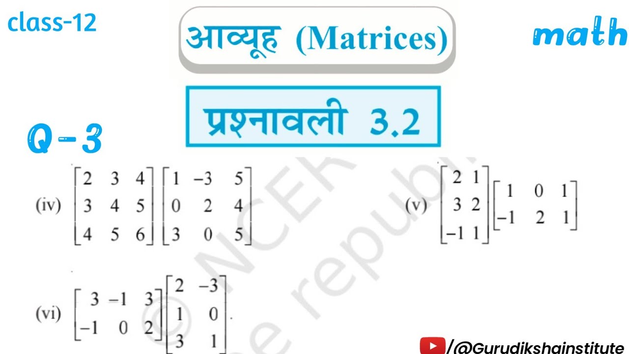class12th maths Exercise 3.2 ka question Q3 | metrix | #biharboard2024 ...