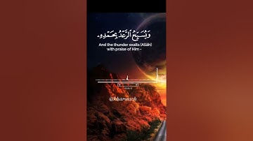 تلاوة من سورة الرعد،القارئ شريف مصطفى. #القرآن_الكريم #quran #راحة_نفسية #صلى_الله_عليه_وسلم