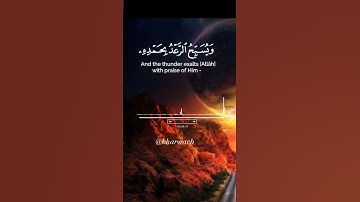 تلاوة من سورة الرعد،القارئ شريف مصطفى. #القرآن_الكريم #quran #راحة_نفسية #صلى_الله_عليه_وسلم