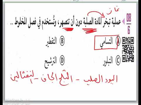 فيديو: هل المخاليط تفقد أو تحتفظ بهوياتها؟