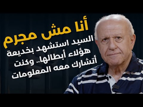 شبكة مخابرات سورية تتجسس على منازل ميشال سماحة بحلقة نارية يفضح وثائق وأسماء تورطت باتصالات الموساد