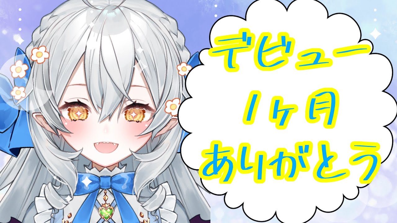 【九鬼茅なの】いつもありがとう♥【祝デビュー1か月】 YouTube