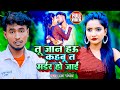  i know you i will make you mad hit bhojpuri song of kumar sanjeet new bhojpuri song 2023