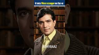 When Rajesh Khannas Name Would Get The Theatre Houseful  shorts