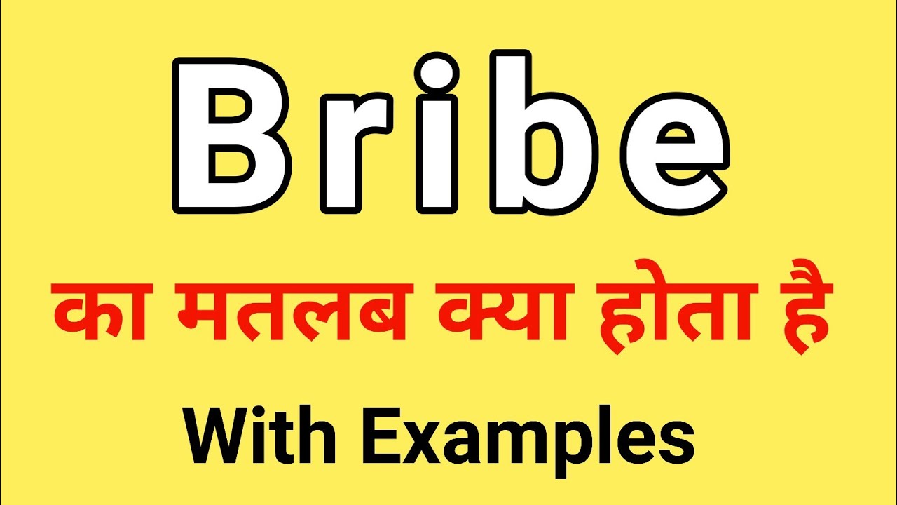 Bribe Meaning in Hindi Bribe ka Matlab kya hota hai Word Meaning