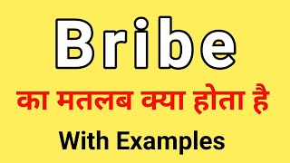 Meaning of Bribe | What is the meaning of Bribe | English to Hindi Word Meaning