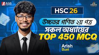 HSC 2026 উচ্চতর গণিত ২য় পত্র MCQ One shot | ১০০% কমপ্লিট