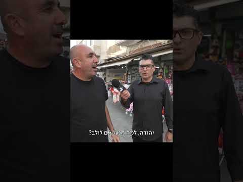 משאל רחוב דודו ארז סוכות | לילה עם שי שטרן | צלם רמי סיגאווי